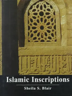 Iscrizioni islamiche - Islamic Inscriptions