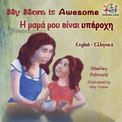 Mia madre è fantastica: Greco inglese - My Mom is Awesome: English Greek