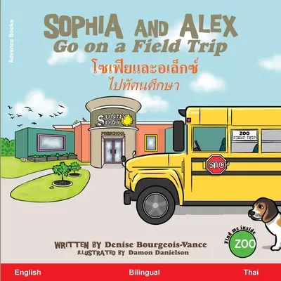 Sophia e Alex vanno in gita: โซเฟียและอเล็กซ์ & - Sophia and Alex Go on a Field Trip: โซเฟียและอเล็กซ์ &