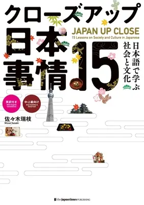 Giappone da vicino: 15 lezioni di società e cultura in giapponese - Japan Up Close: 15 Lessons on Society and Culture in Japanese