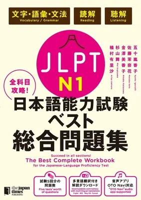 Il miglior libro di lavoro completo per l'esame di conoscenza della lingua giapponese N1 - The Best Complete Workbook for the Japanese-Language Proficiency Test N1