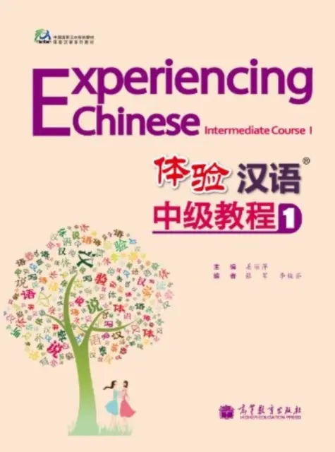Sperimentare il cinese: corso intermedio vol.1 - Experiencing Chinese: Intermediate Course vol.1