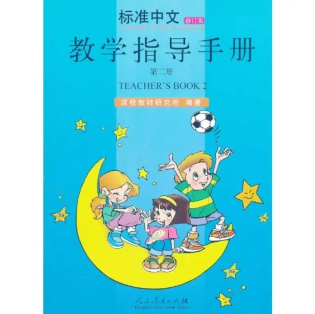 Cinese standard vol.2 - Libro dell'insegnante - Standard Chinese vol.2 - Teacher's Book