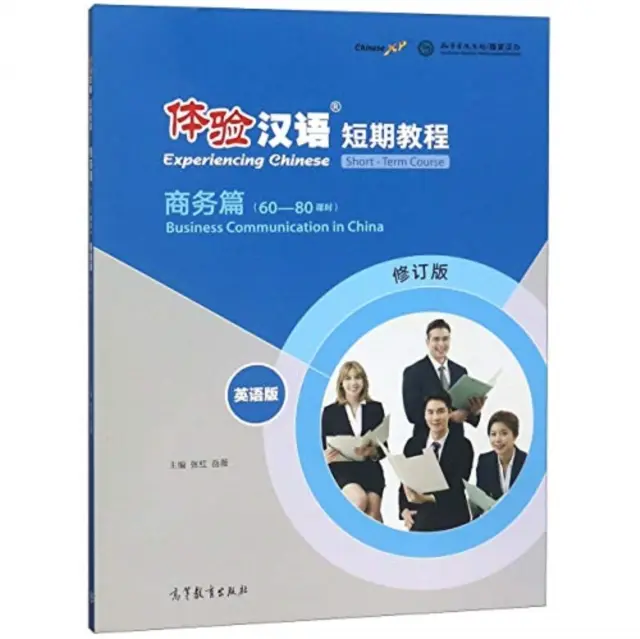 Sperimentare il cinese - Comunicazione commerciale in Cina - Experiencing Chinese - Business Communication in China