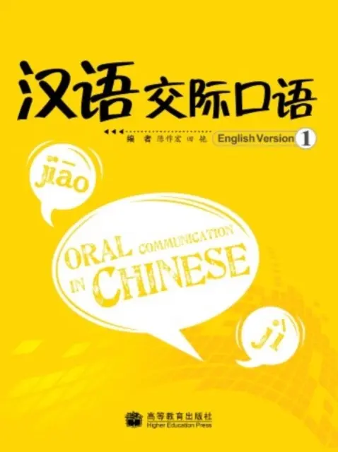 Comunicazione orale in cinese 1 - Oral Communication in Chinese 1