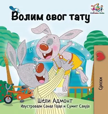 Amo mio padre: Lingua serba cirillica - I Love My Dad: Serbian language Cyrillic