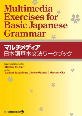 Esercizi multimediali per la grammatica giapponese di base - Multimedia Exercises for Basic Japanese Grammar